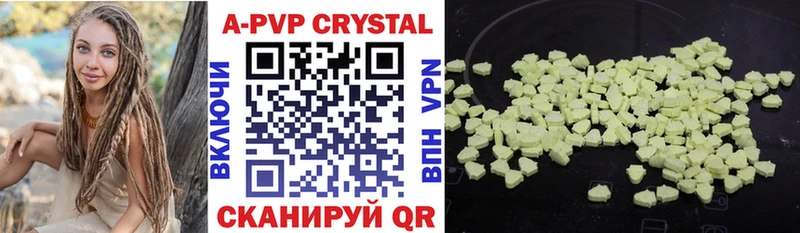 Alpha PVP Crystall  Себеж 
