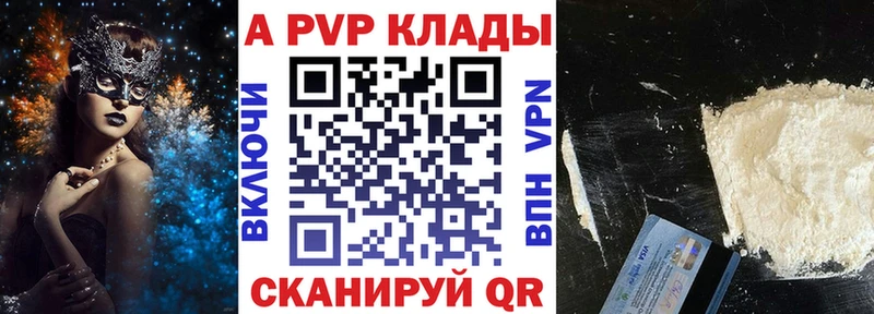 Alpha-PVP Crystall Себеж
