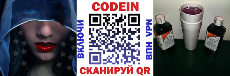 Кодеин напиток Lean (лин)  цена наркотик  Себеж 