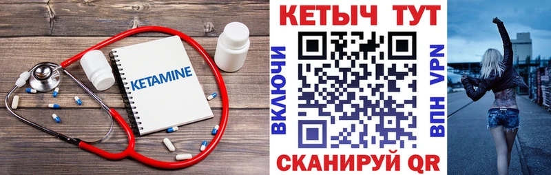 КЕТАМИН VHQ  мега зеркало  Себеж 