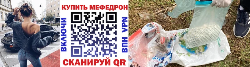 закладка Себеж МЕФ мяу мяу