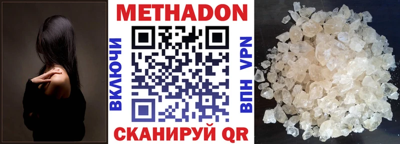 продажа наркотиков  Себеж  МЕТАДОН белоснежный 